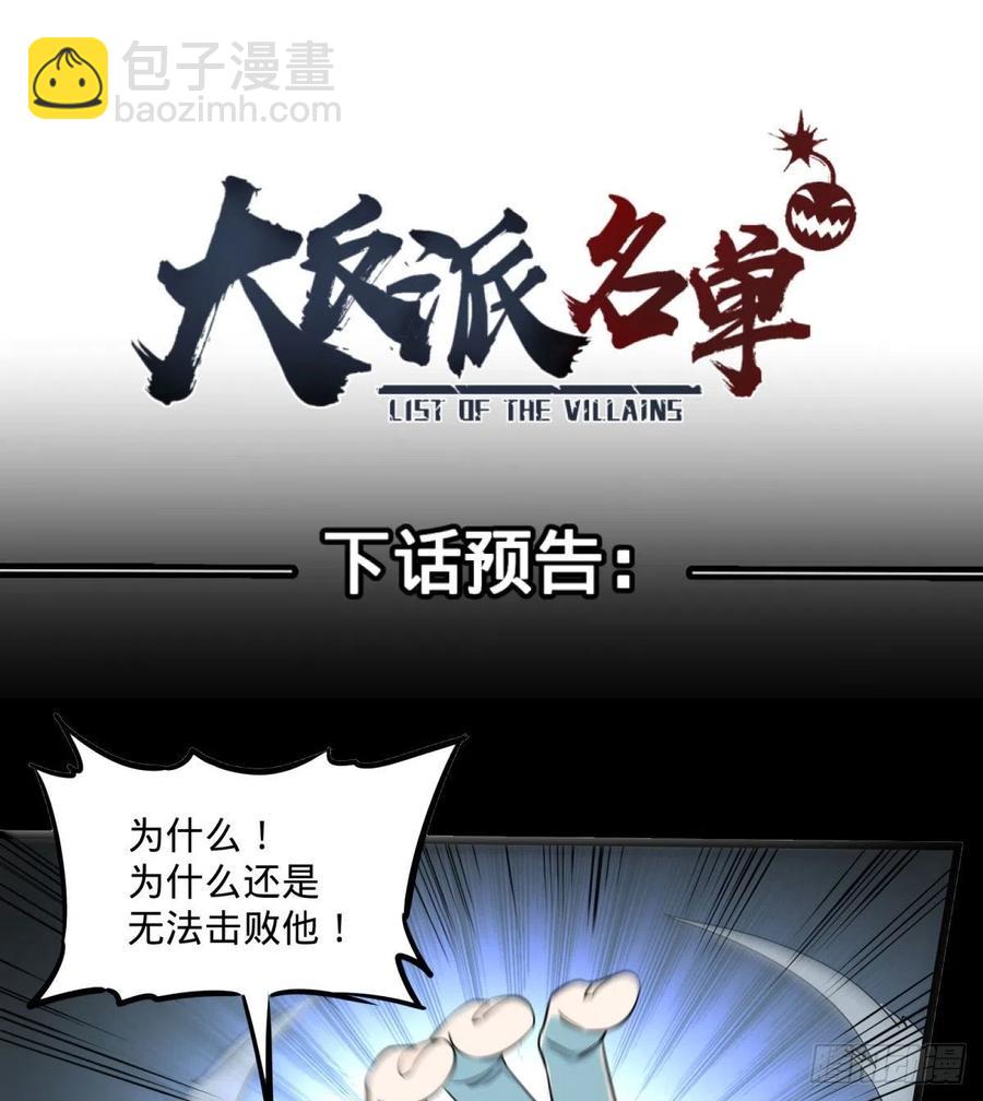 虎鹤双形拳-第110话