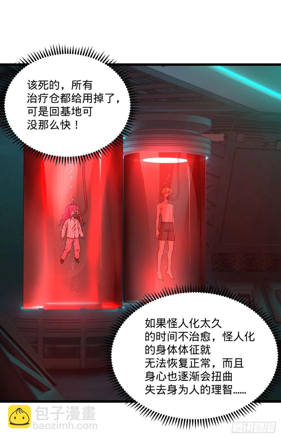 合体-第112话