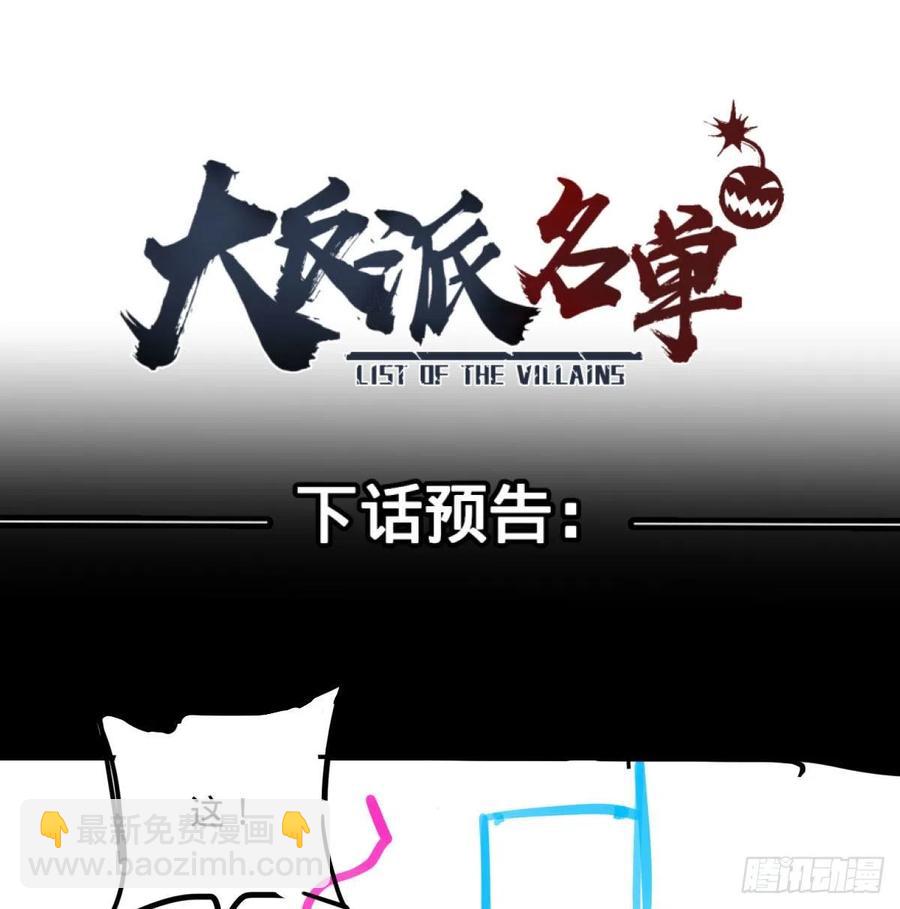 合体-第112话
