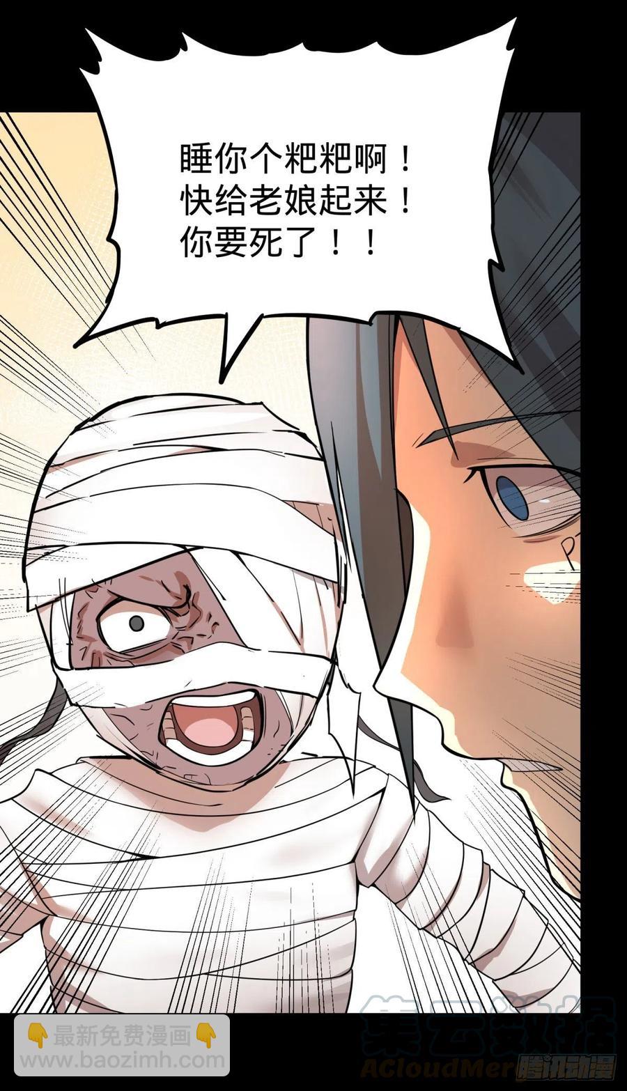 轮到我保护你了-第114话