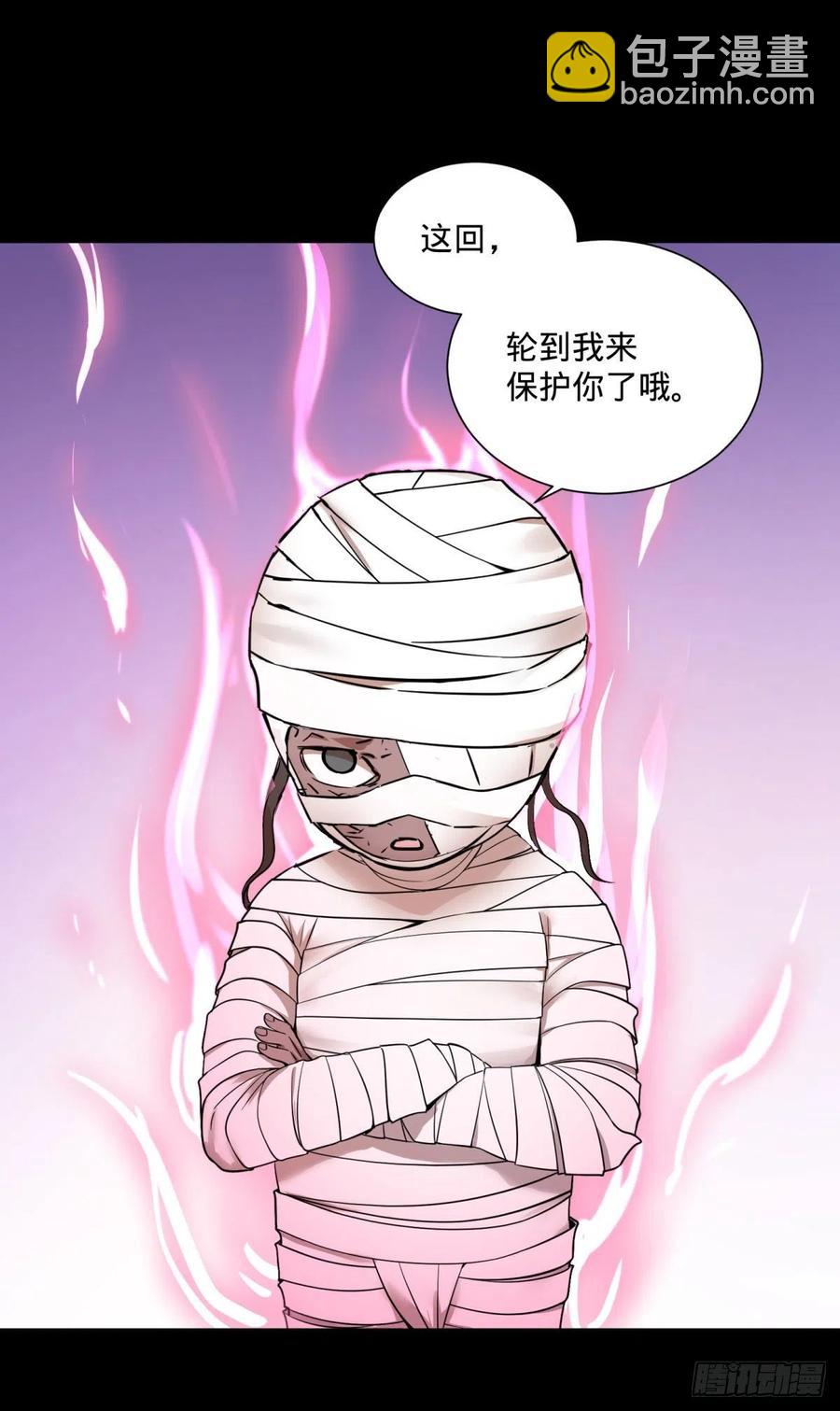 轮到我保护你了-第114话