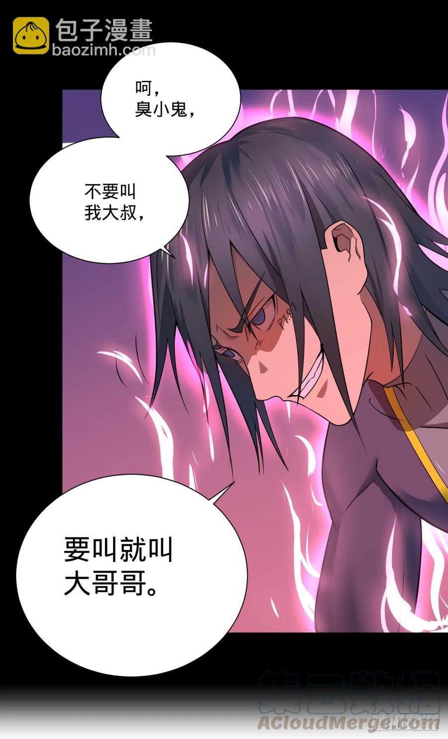 轮到我保护你了-第114话