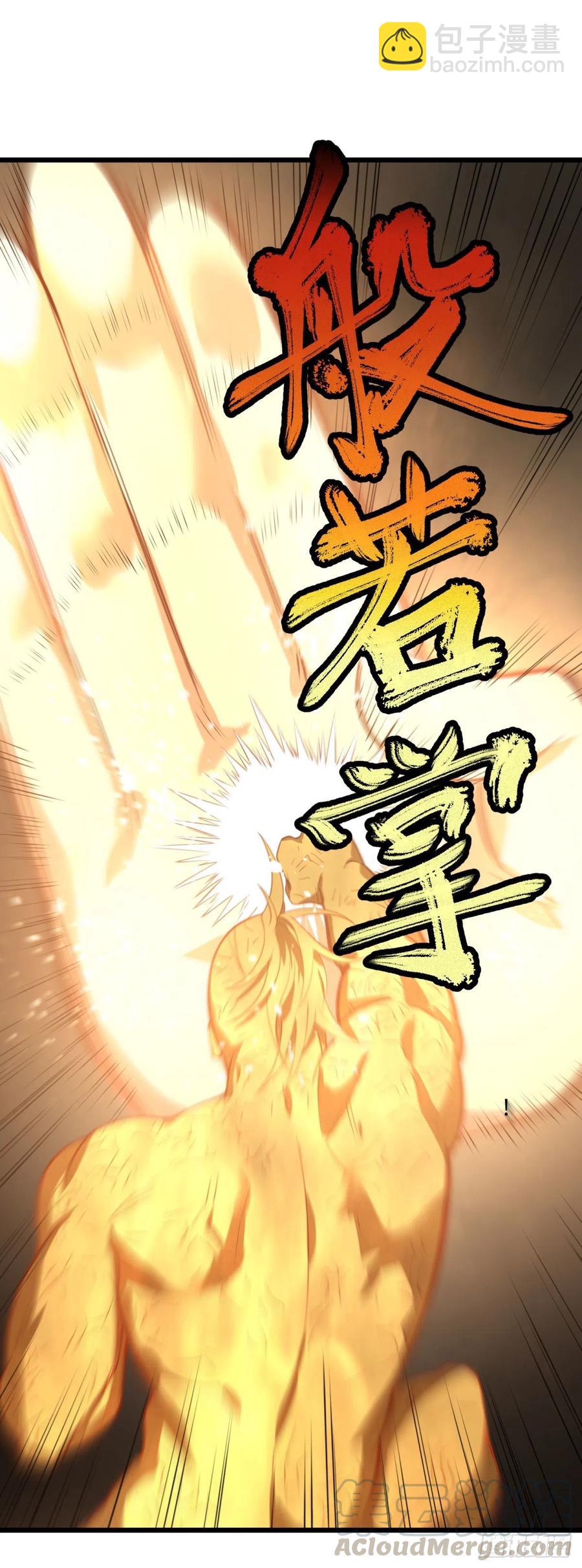 轮到我保护你了-第114话