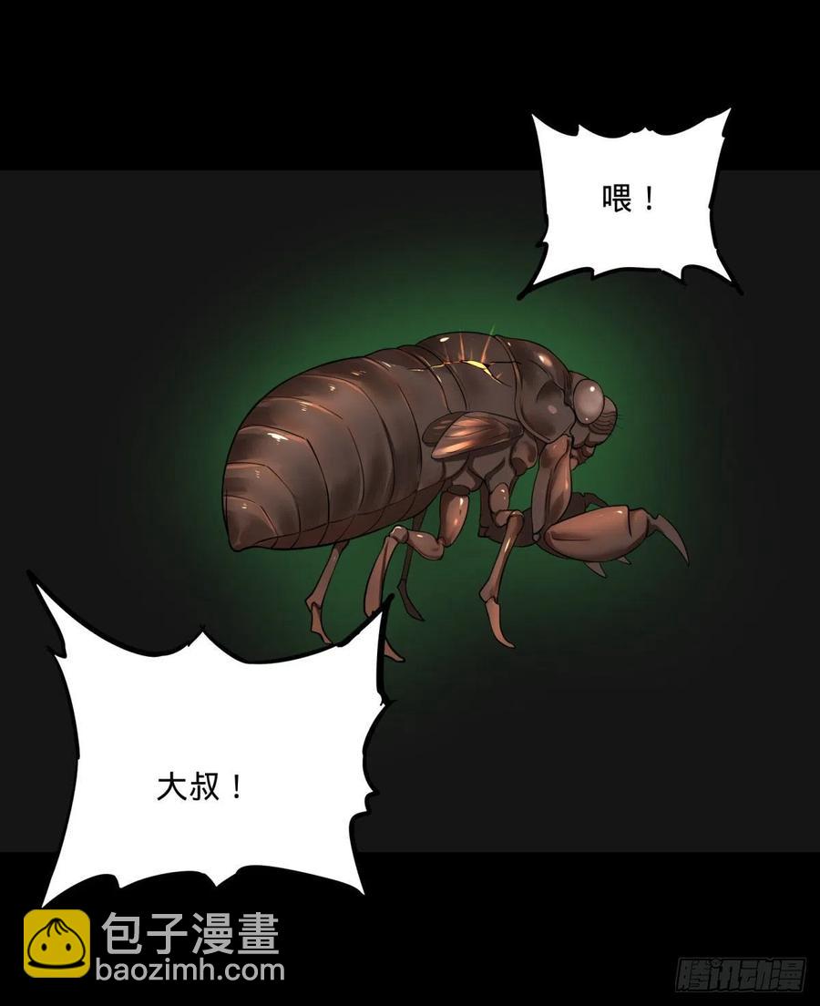 轮到我保护你了-第114话