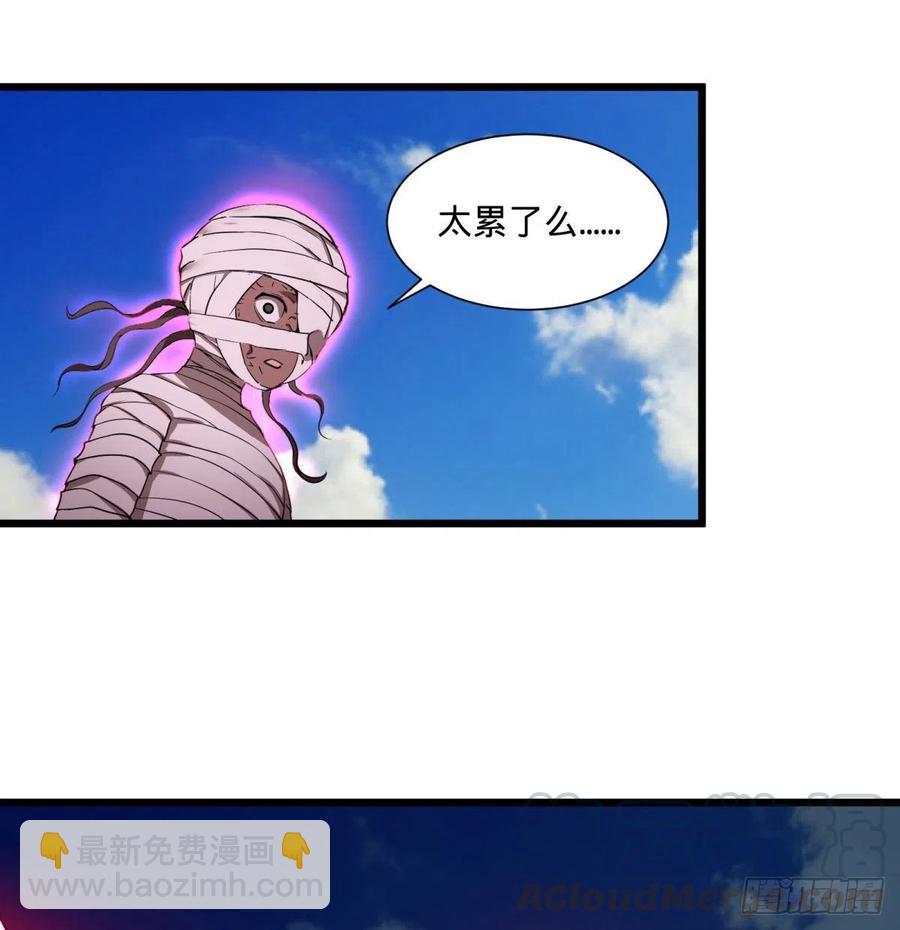 轮到我保护你了-第114话