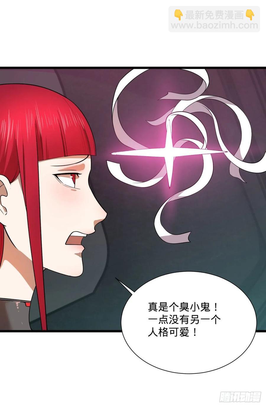 轮到我保护你了-第114话