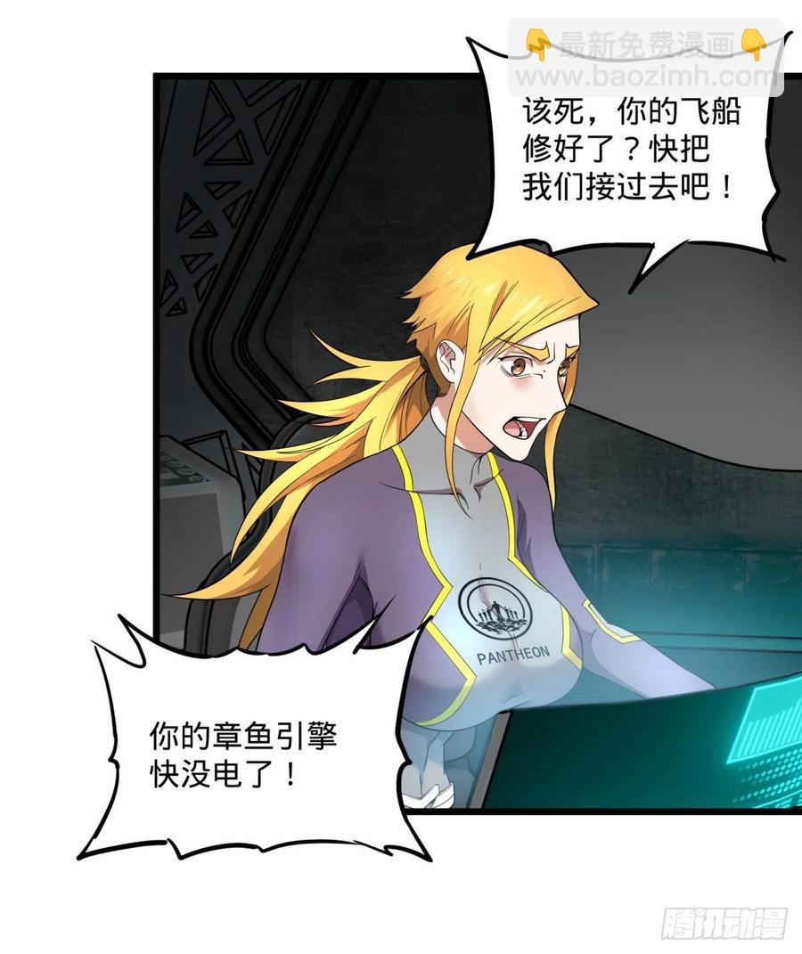 轮到我保护你了-第114话