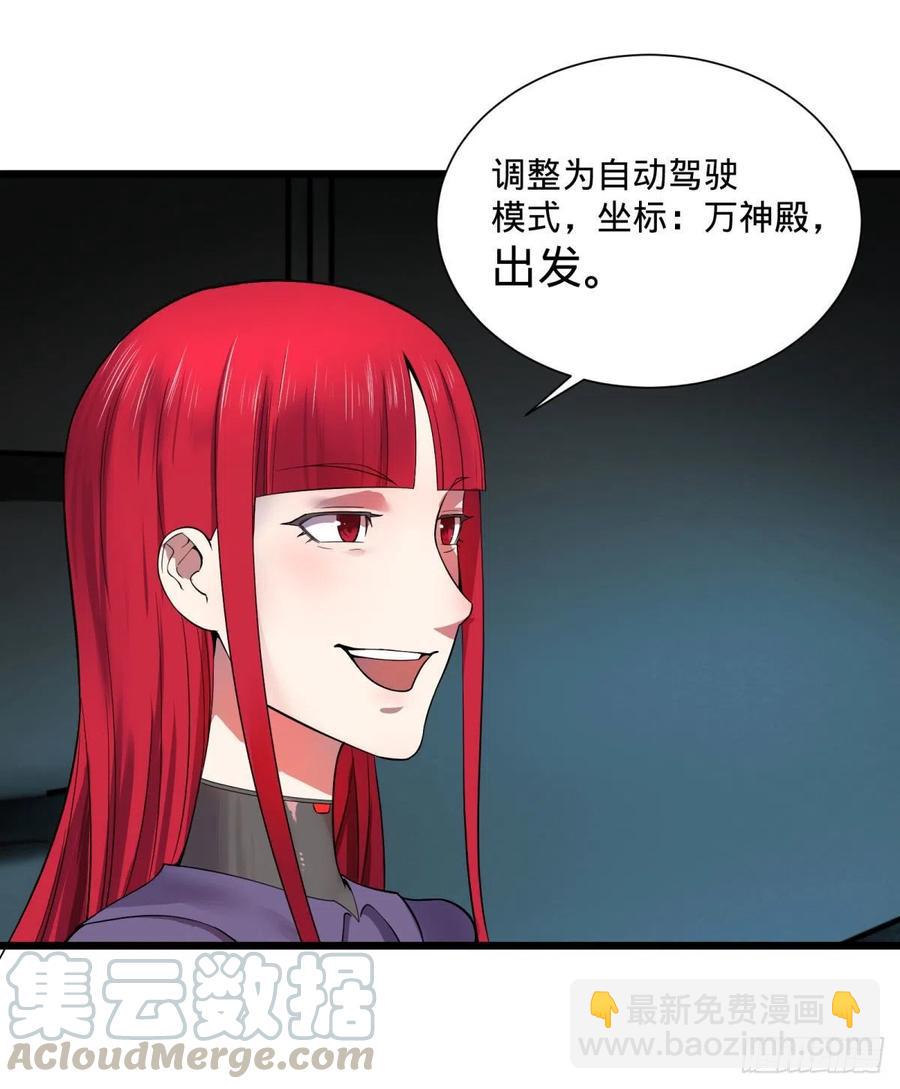轮到我保护你了-第114话