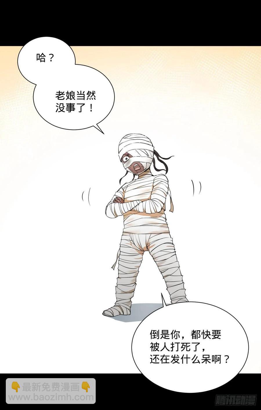 轮到我保护你了-第114话