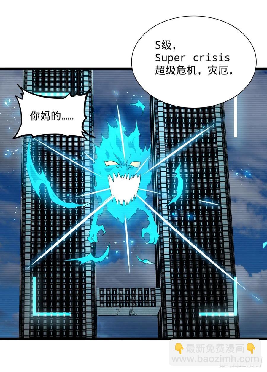 能力的等级(1/2)-第116话