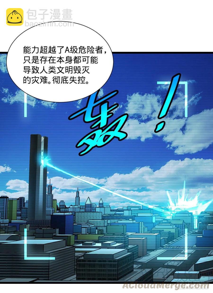 能力的等级(1/2)-第116话