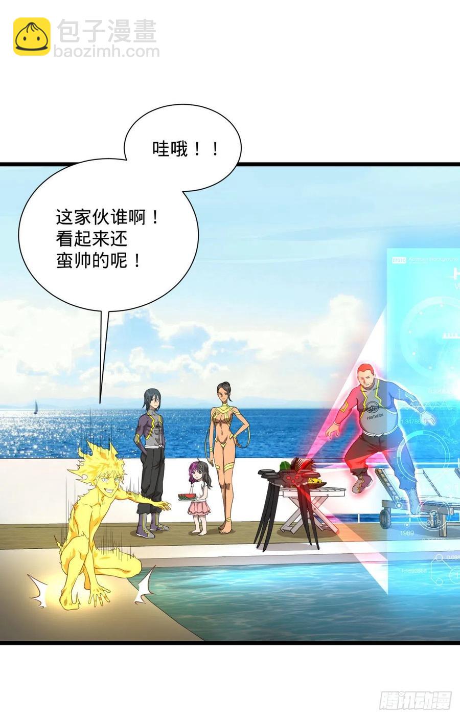 能力的等级(1/2)-第116话