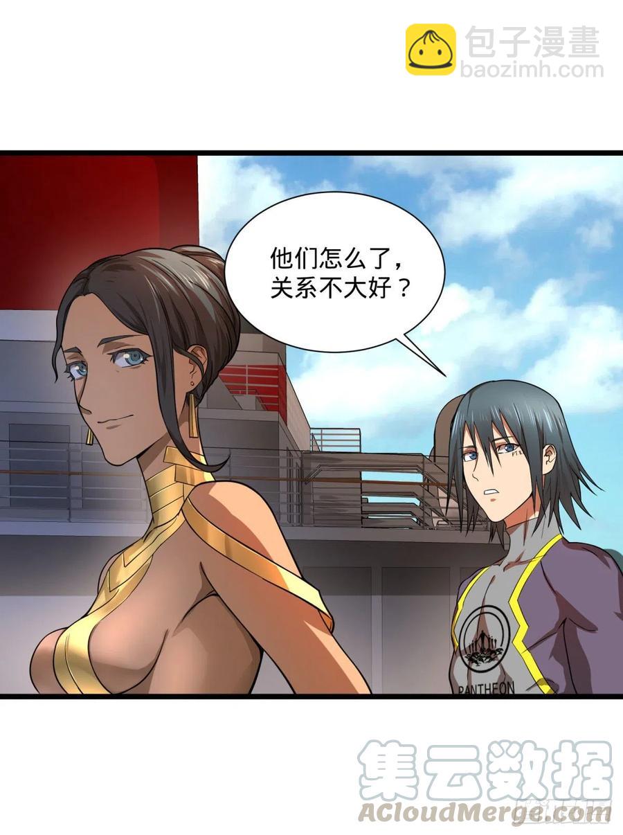 能力的等级(1/2)-第116话