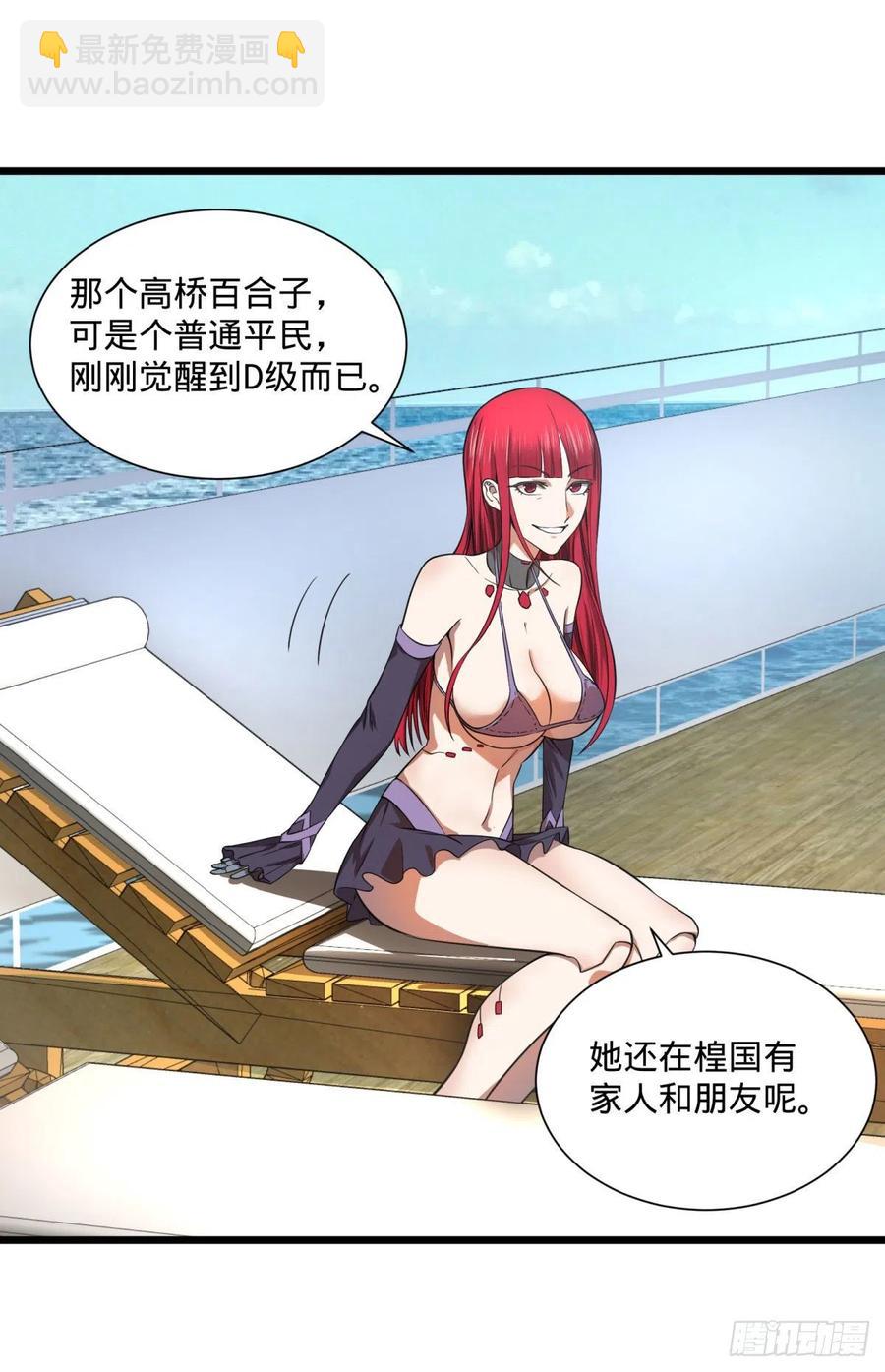 能力的等级(1/2)-第116话