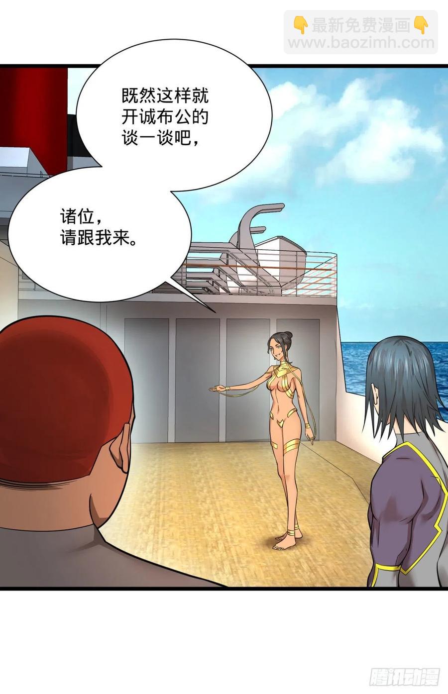 能力的等级(1/2)-第116话