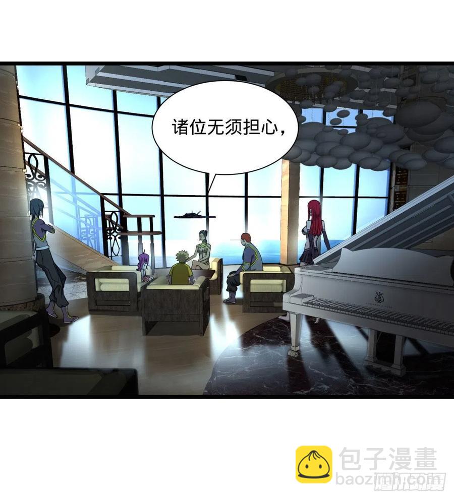 能力的等级(1/2)-第116话