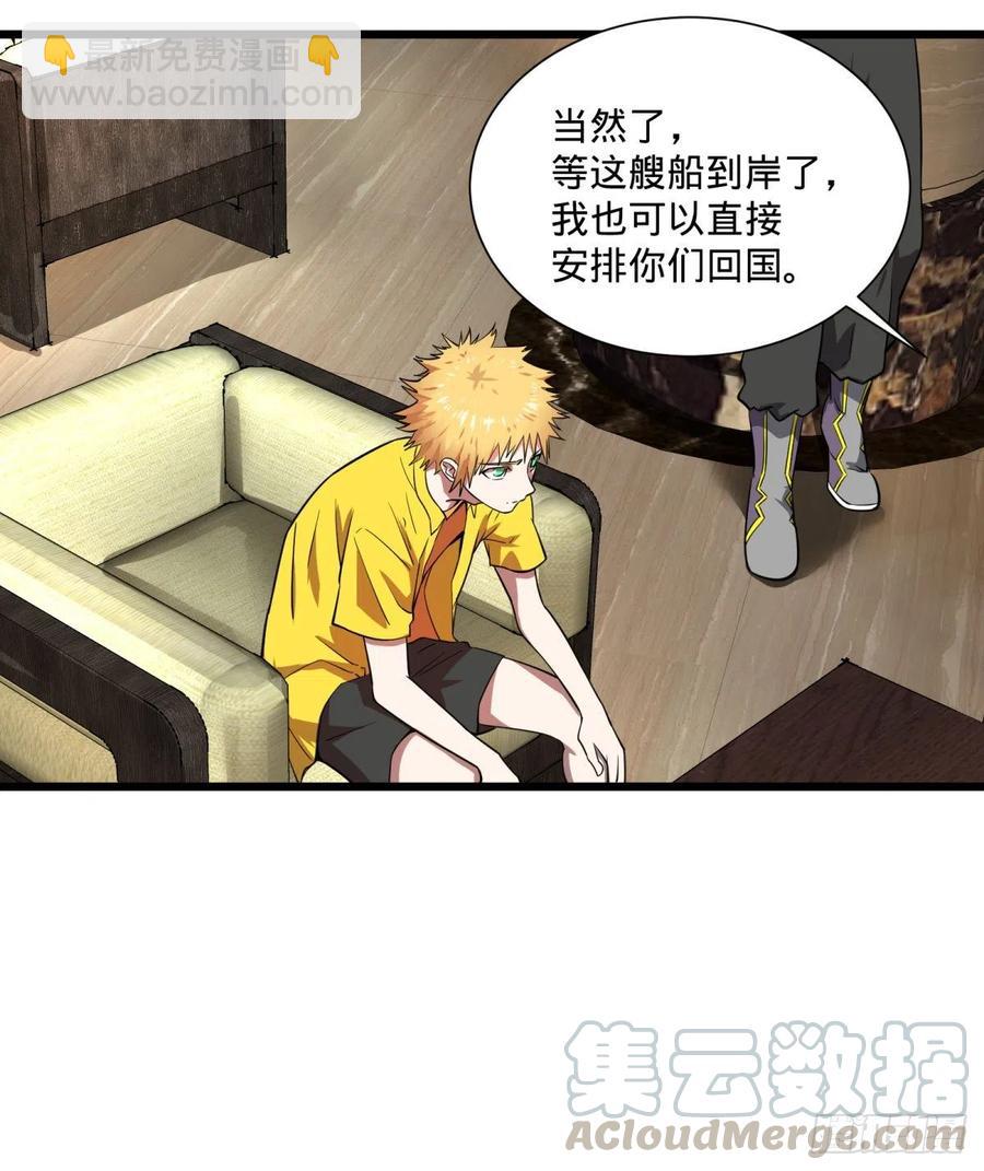 能力的等级(1/2)-第116话