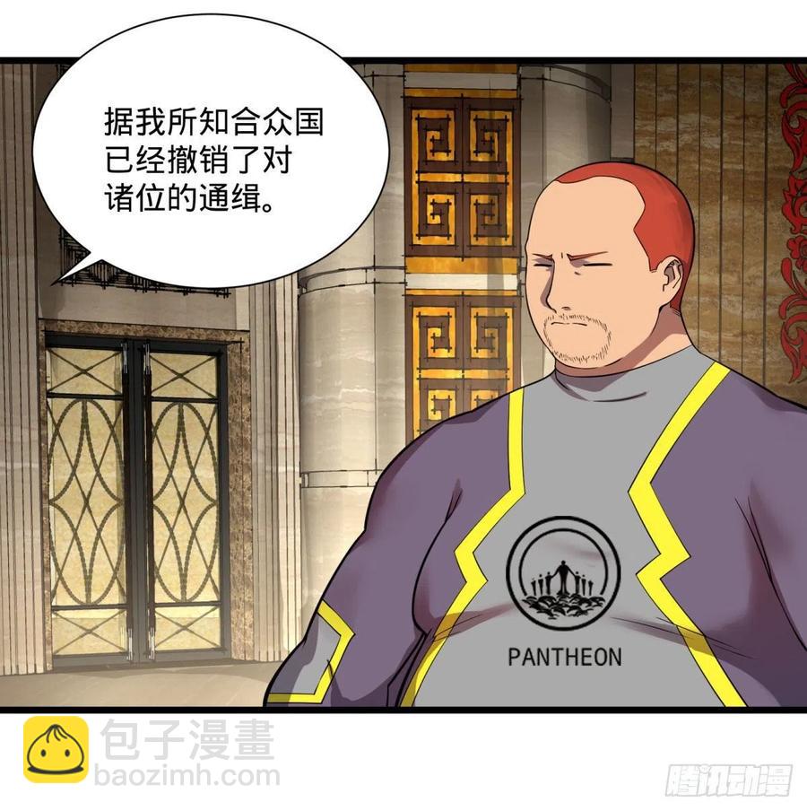 能力的等级(1/2)-第116话