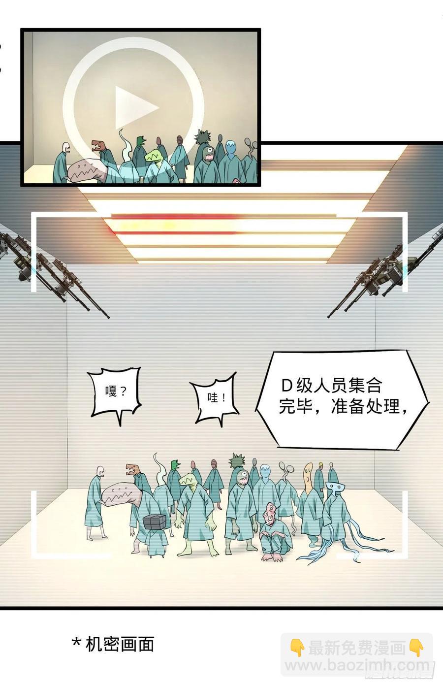能力的等级(1/2)-第116话