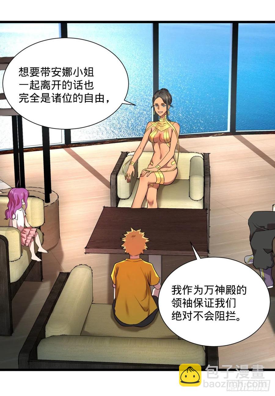 能力的等级(1/2)-第116话