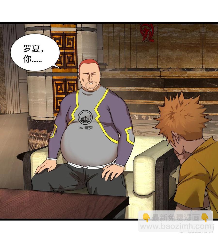 能力的等级(1/2)-第116话