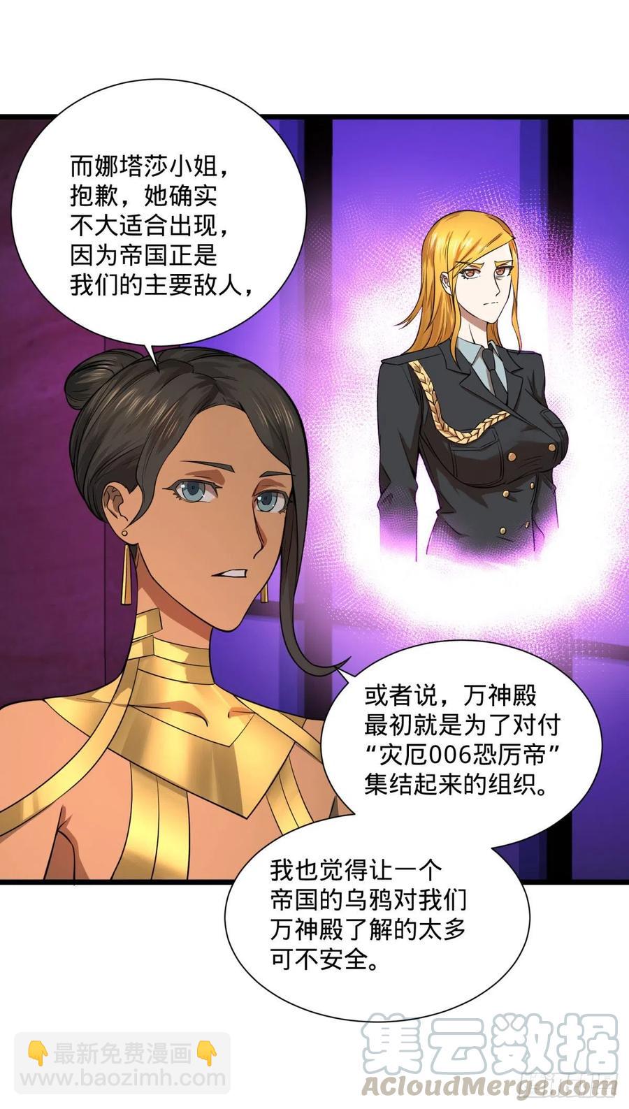 能力的等级(1/2)-第116话