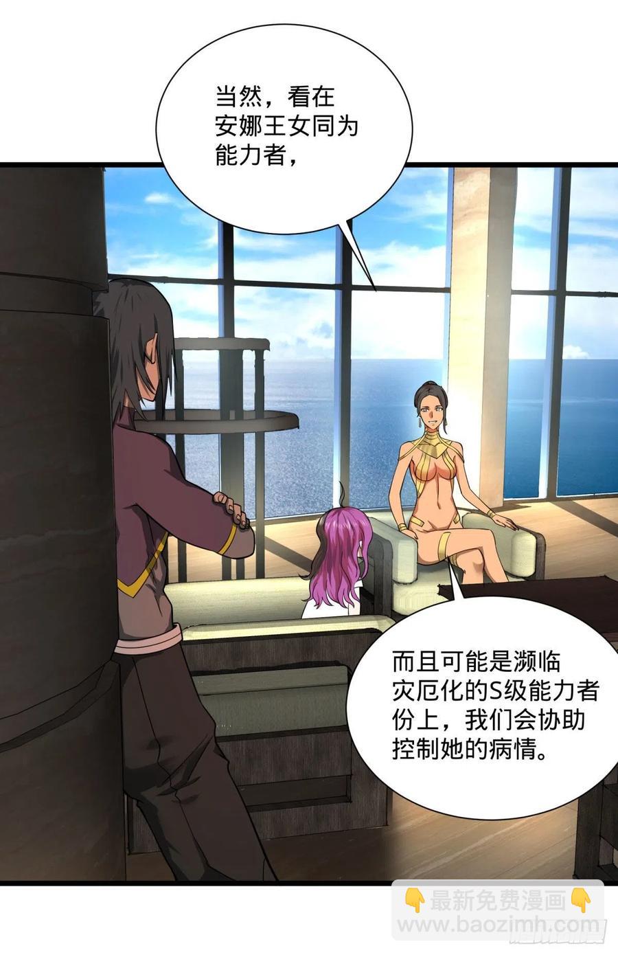 能力的等级(1/2)-第116话
