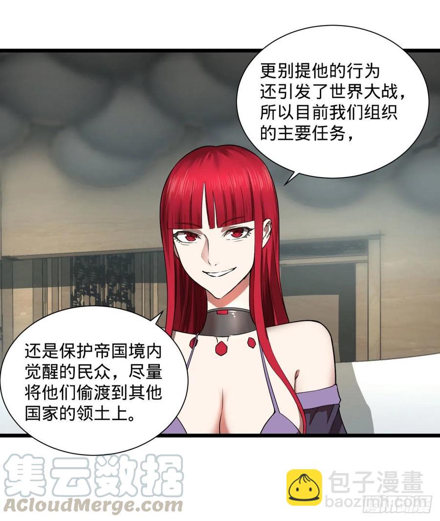能力的等级(1/2)-第116话