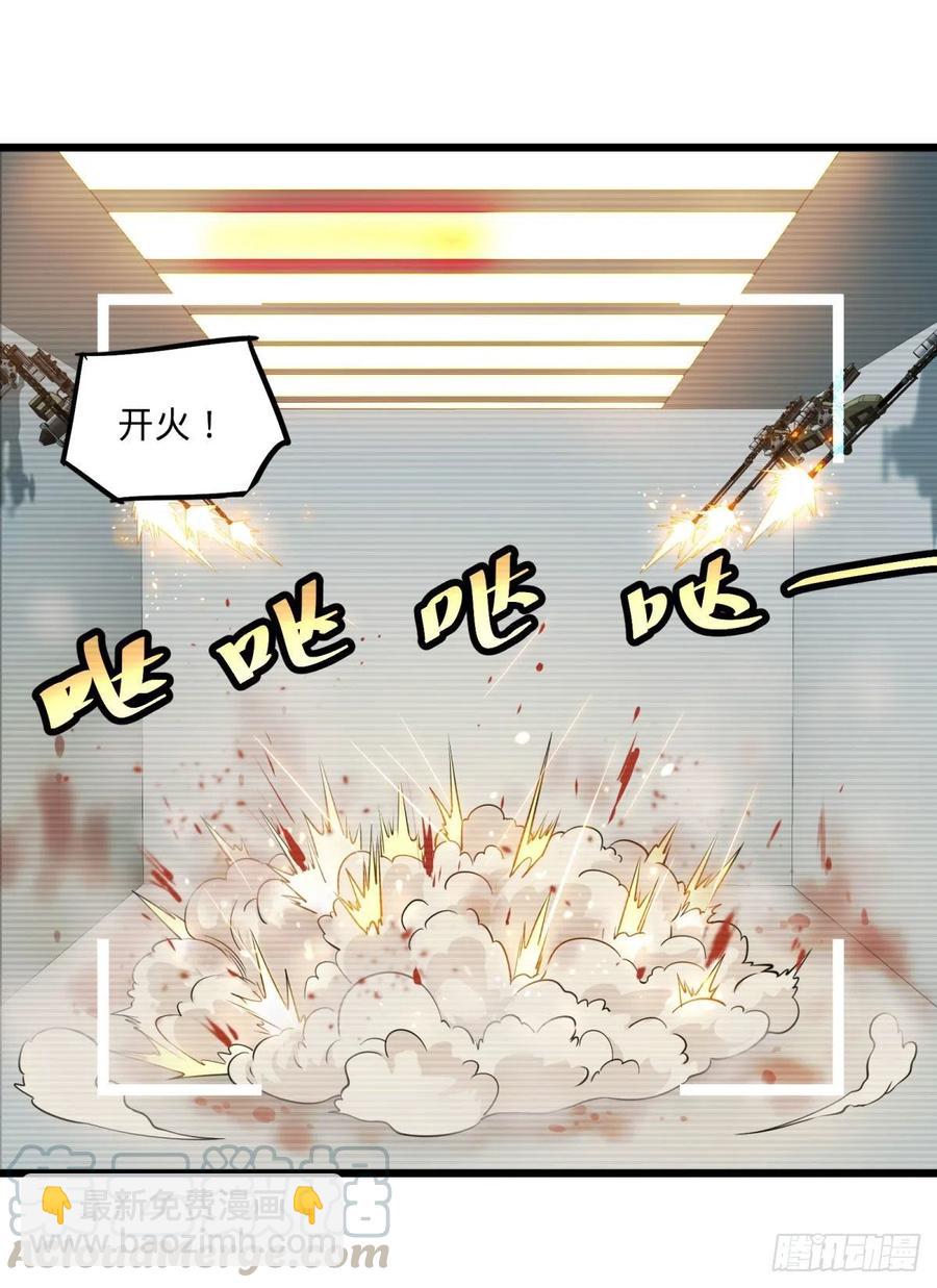 能力的等级(1/2)-第116话