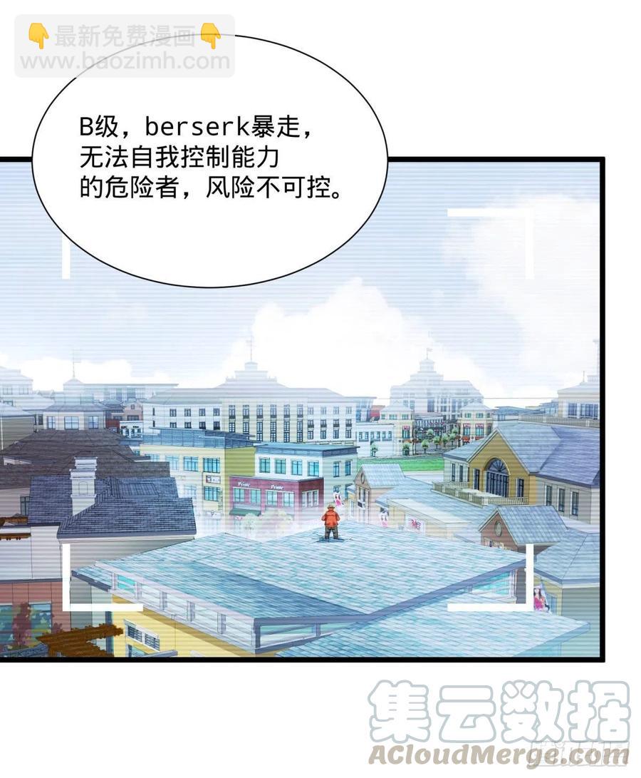 能力的等级(1/2)-第116话