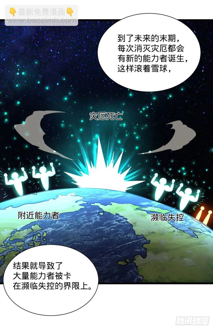 灾厄的数量上限-第118话