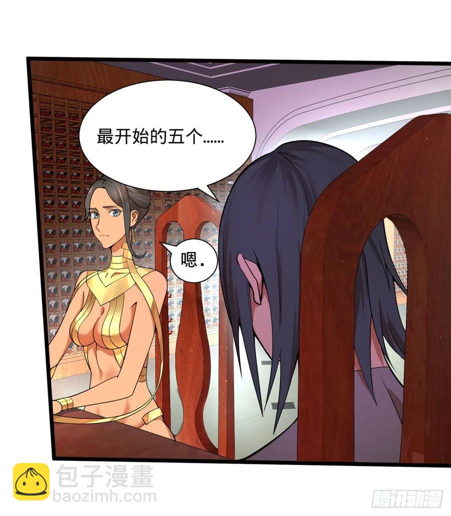 灾厄的数量上限-第118话