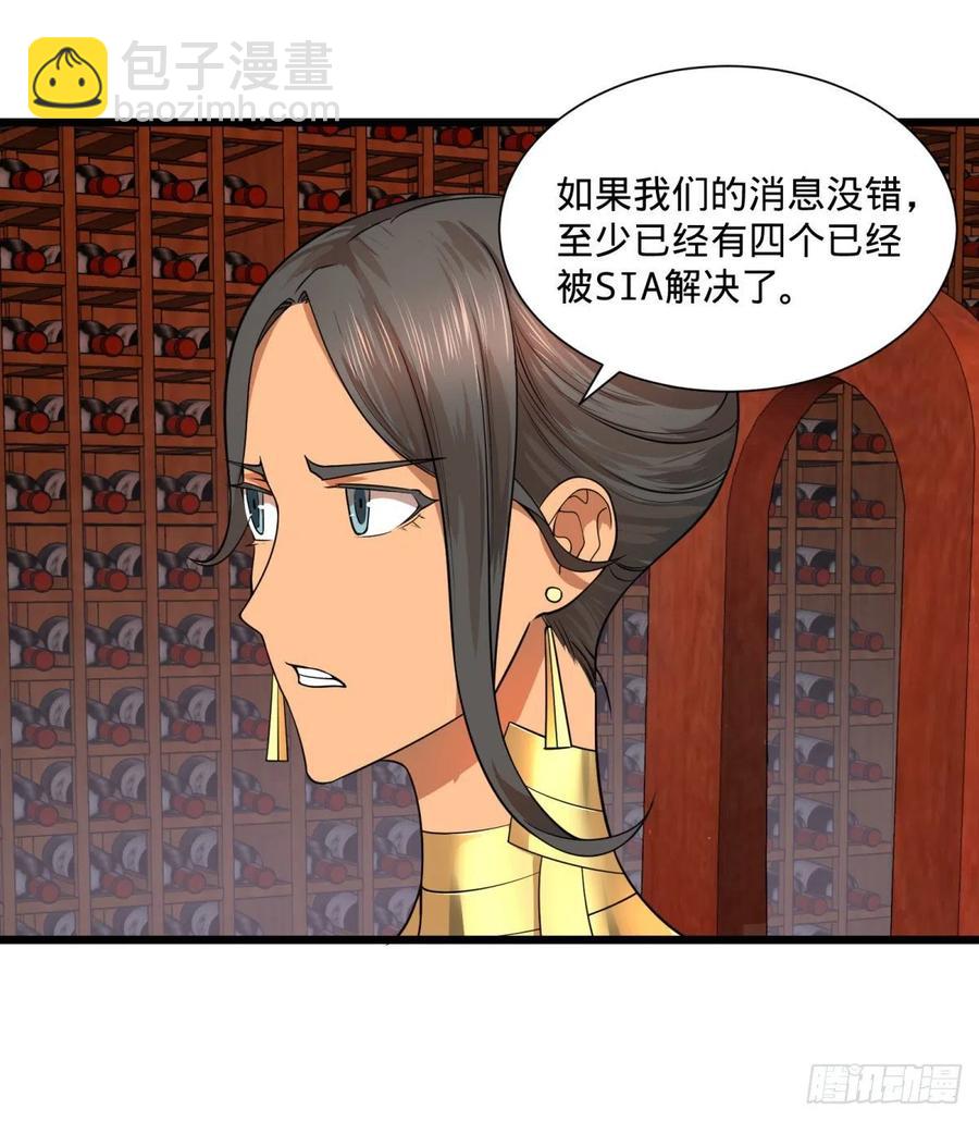 灾厄的数量上限-第118话