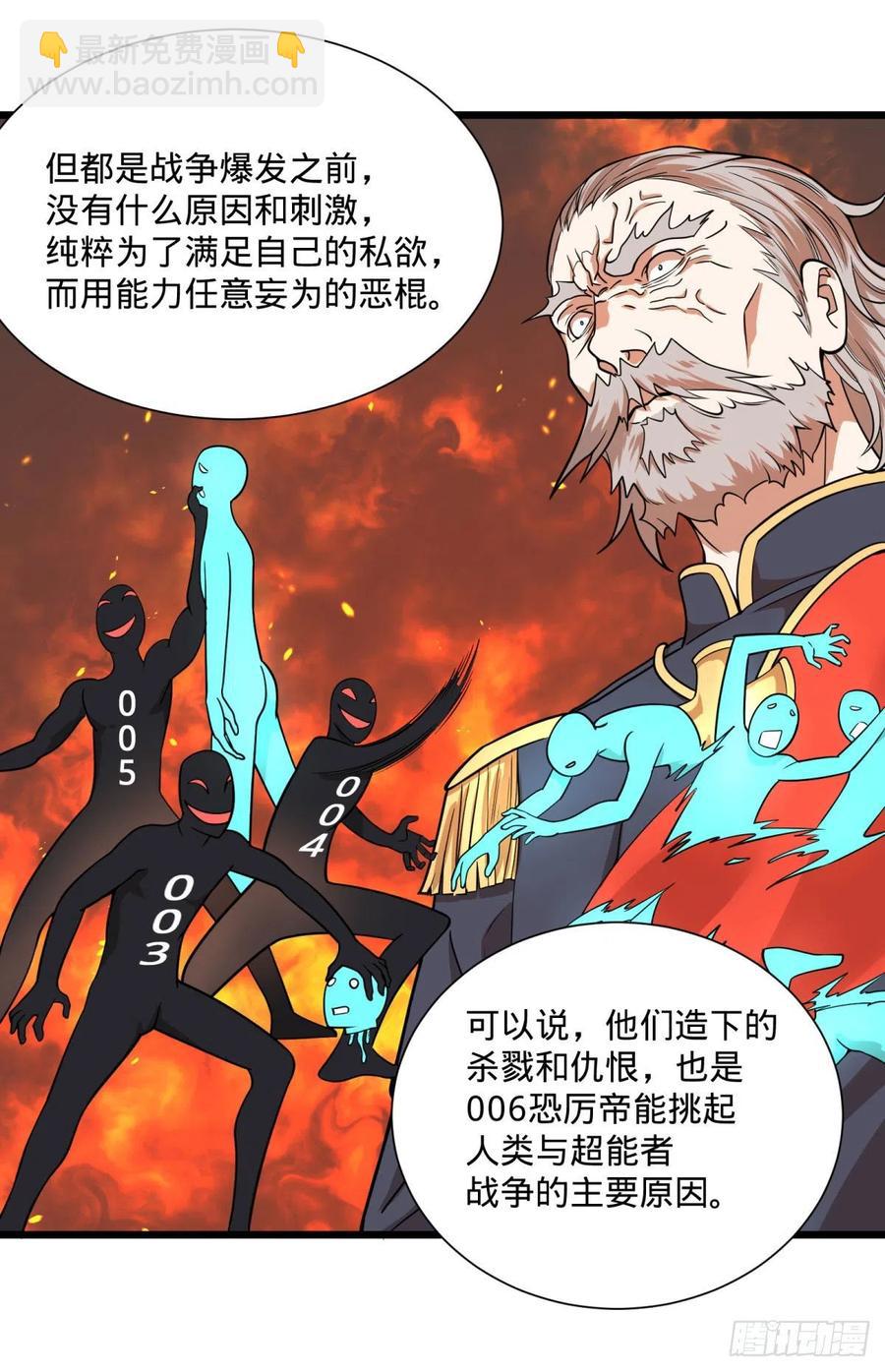 灾厄的数量上限-第118话