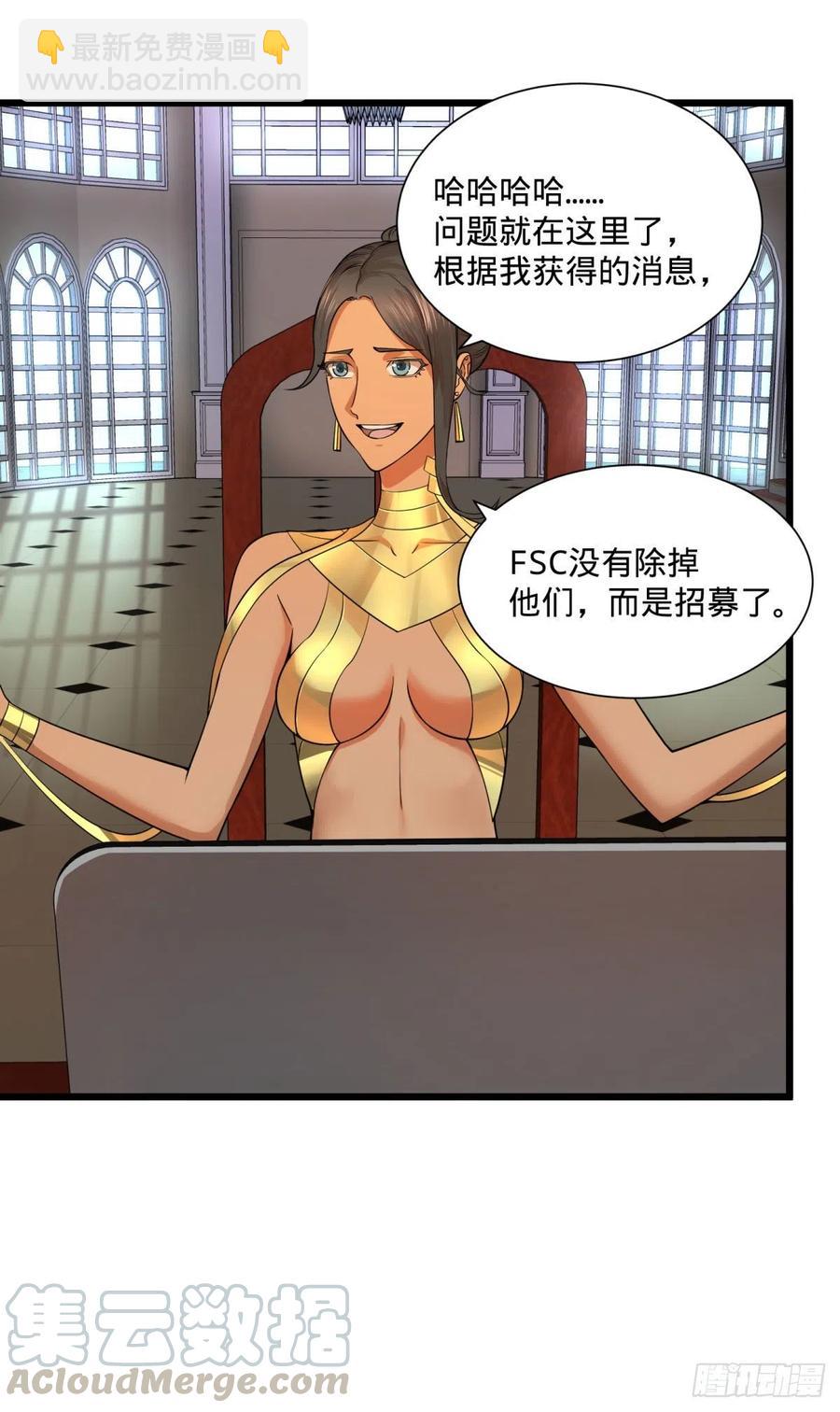 灾厄的数量上限-第118话