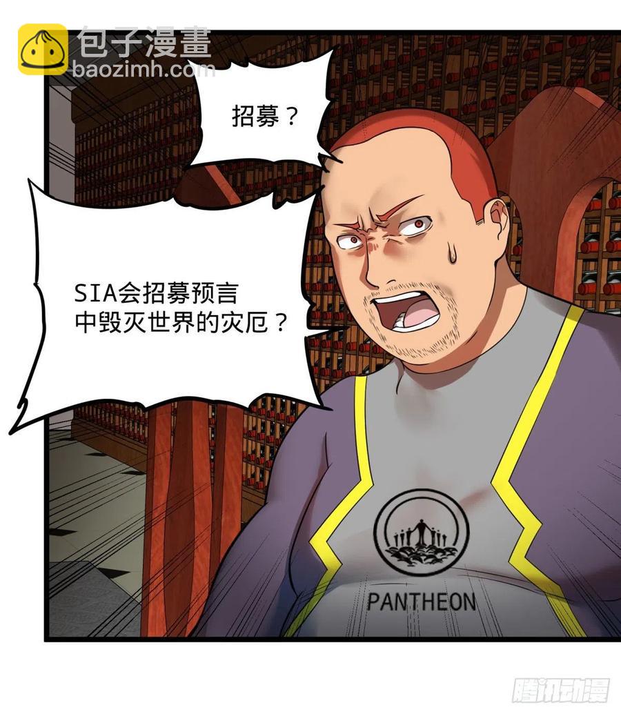 灾厄的数量上限-第118话