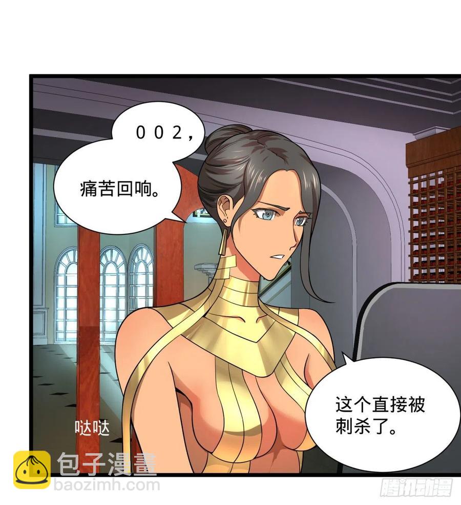 灾厄的数量上限-第118话