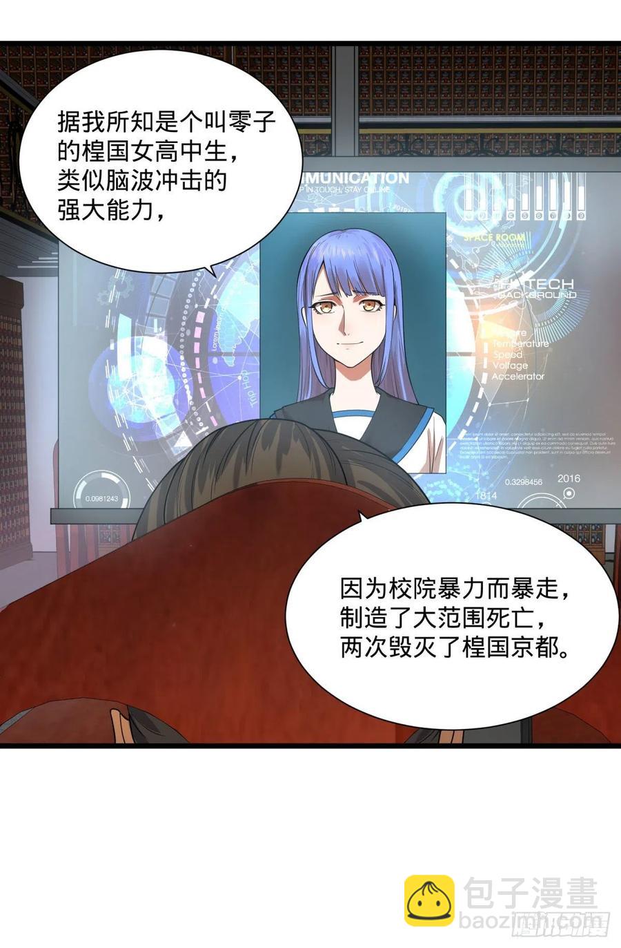 灾厄的数量上限-第118话