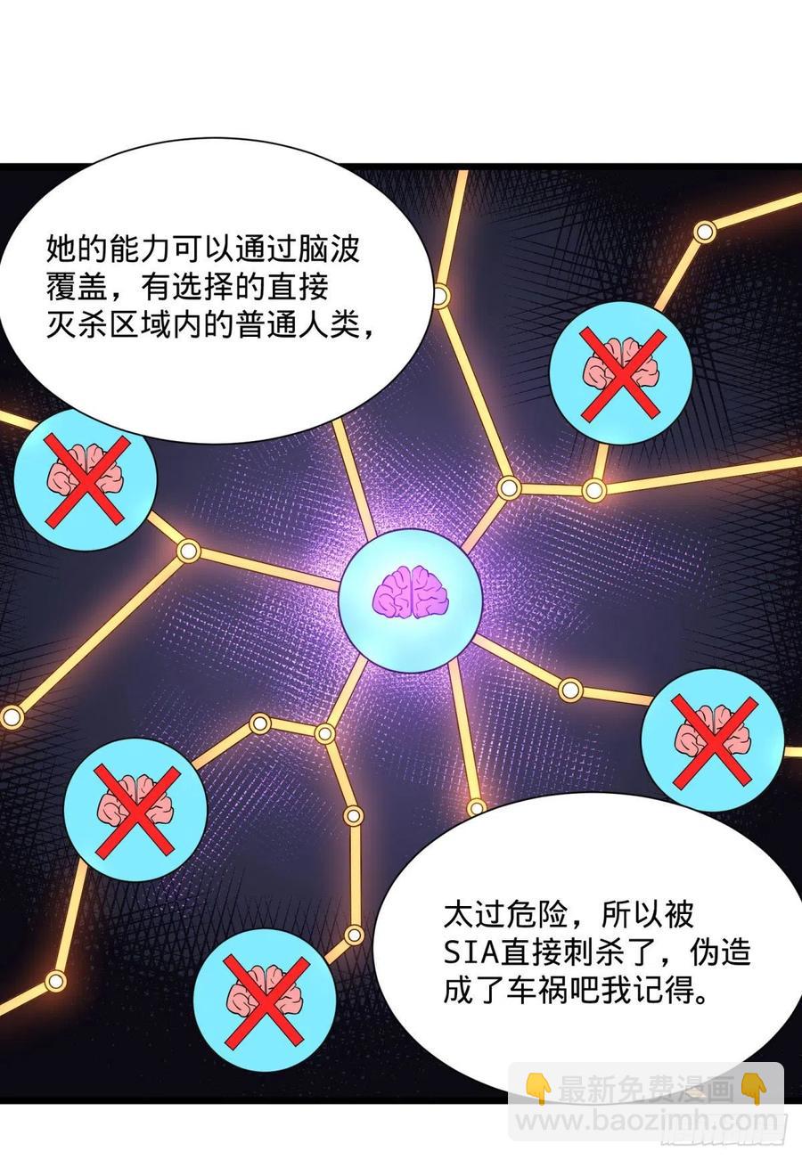 灾厄的数量上限-第118话