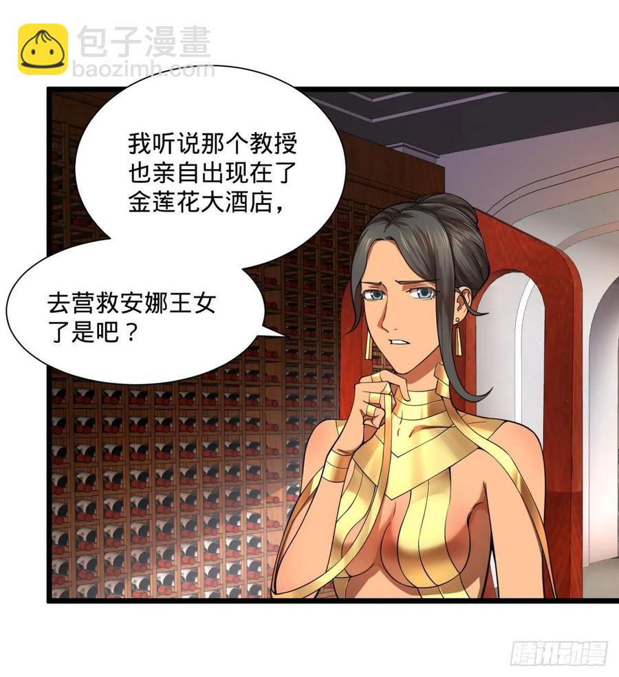 灾厄的数量上限-第118话
