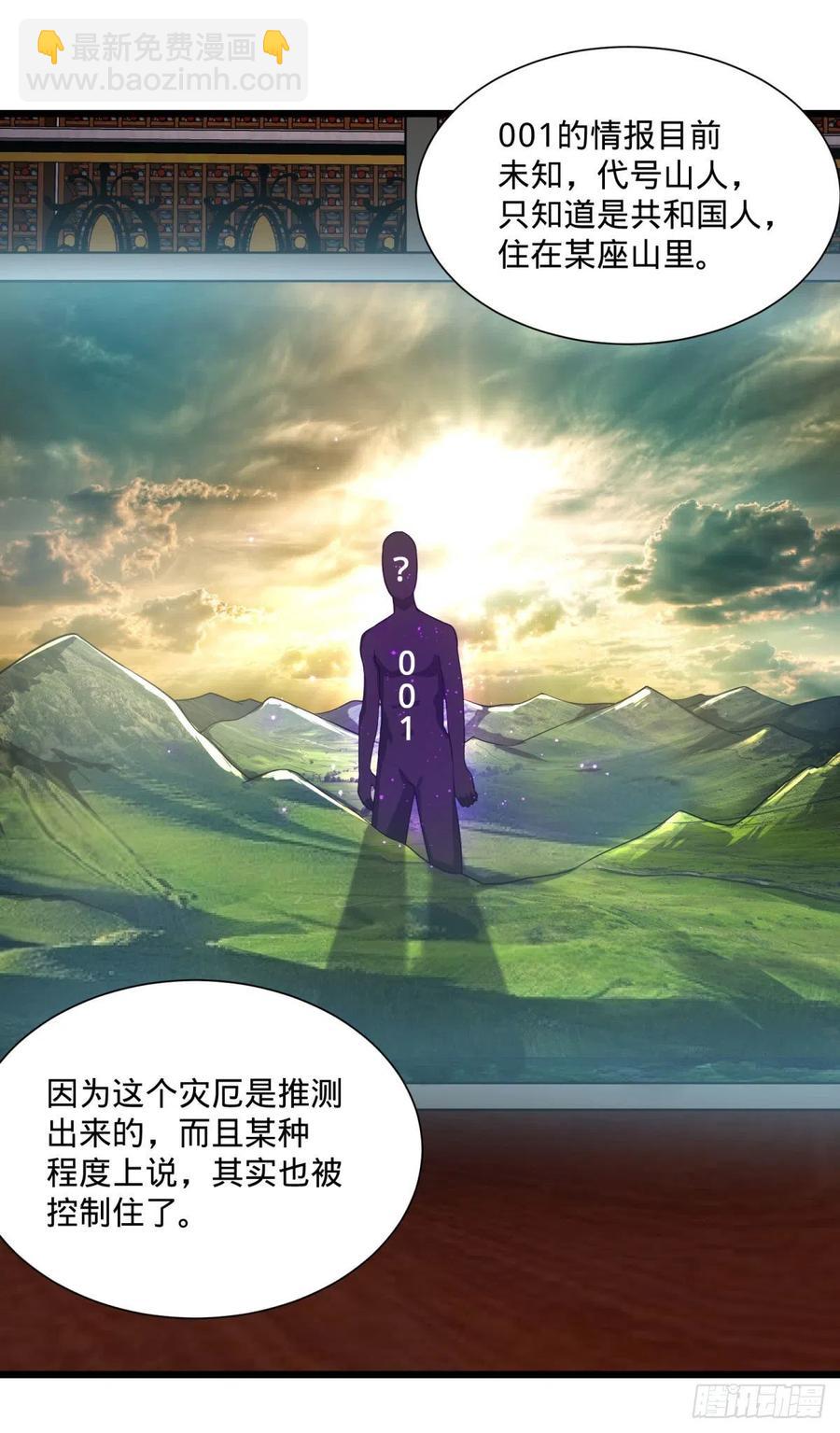灾厄的数量上限-第118话