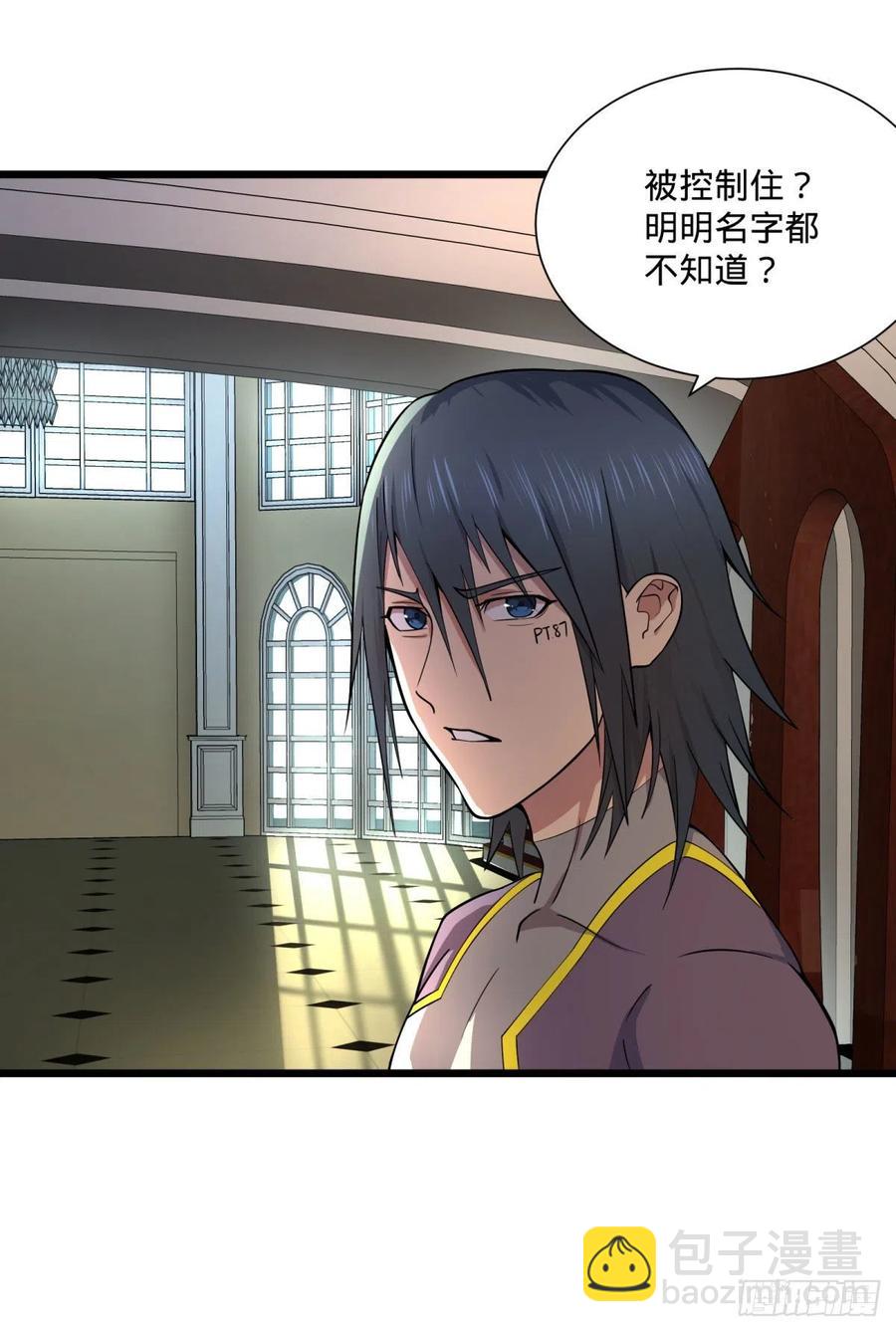 灾厄的数量上限-第118话
