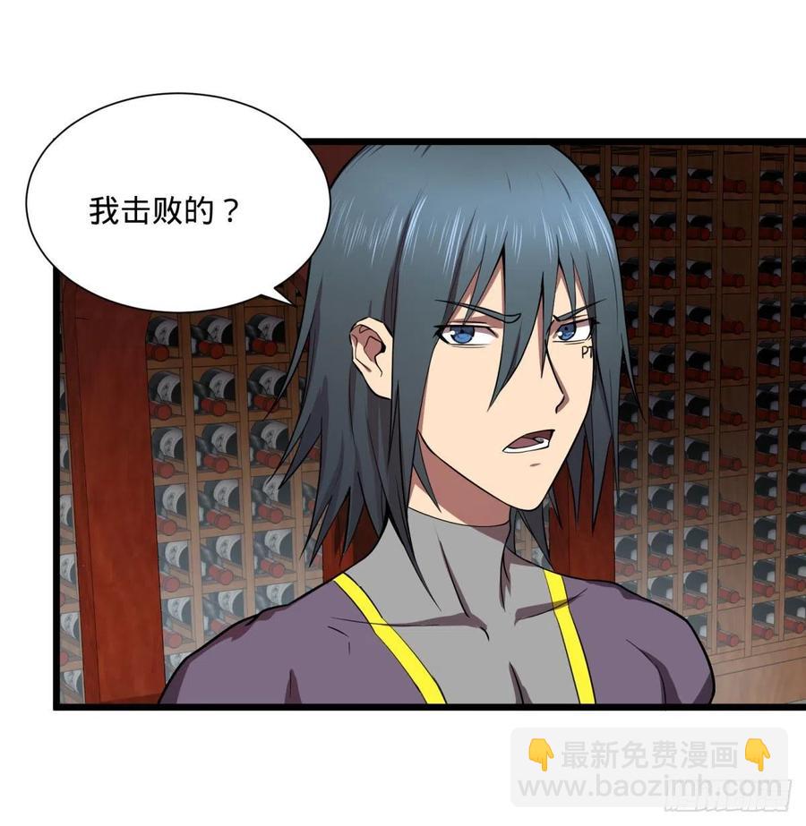 灾厄的数量上限-第118话