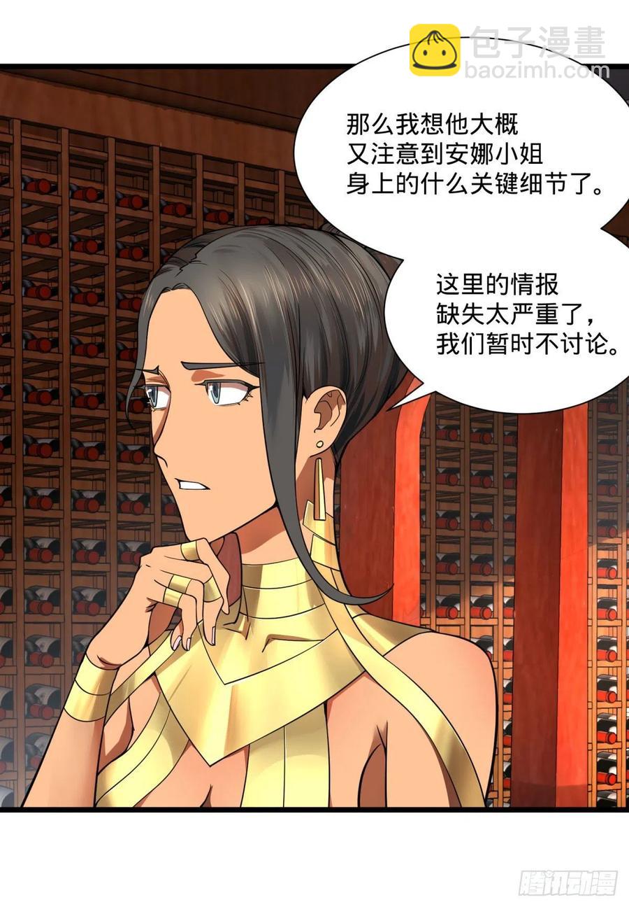 灾厄的数量上限-第118话