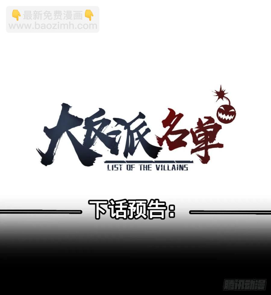 灾厄的数量上限-第118话