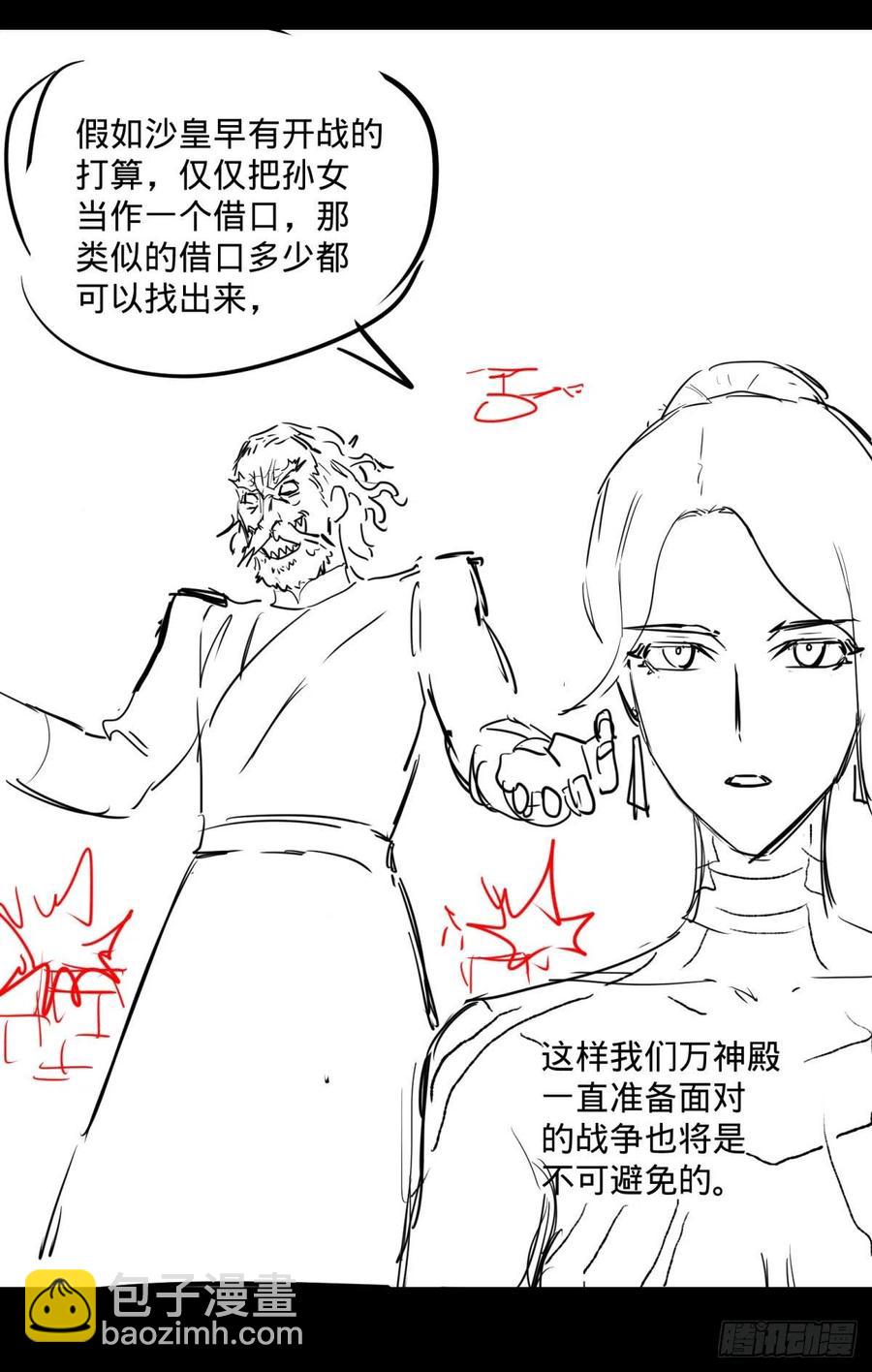 灾厄的数量上限-第118话