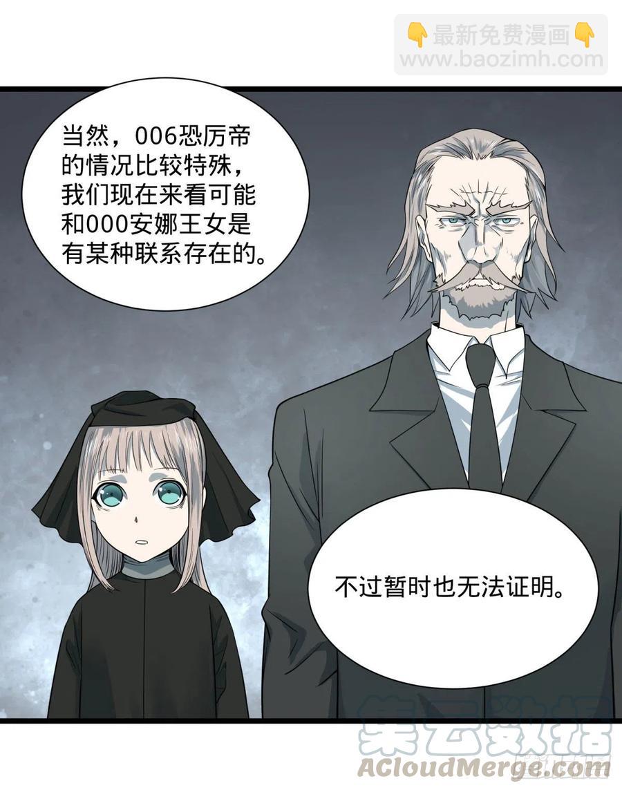 灾厄的数量上限-第118话