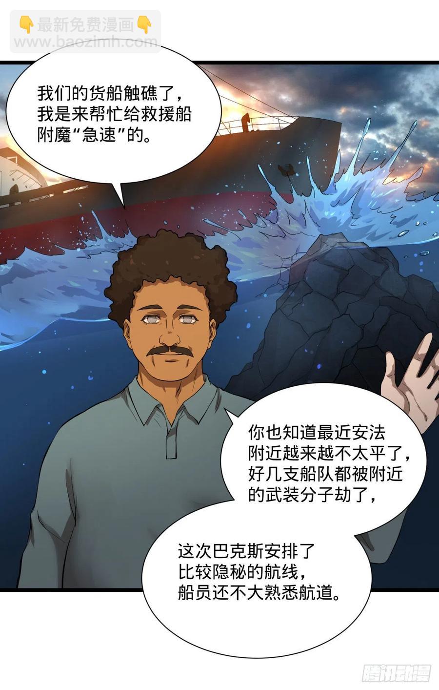 炼金术士伏尔甘(1/2)-第120话