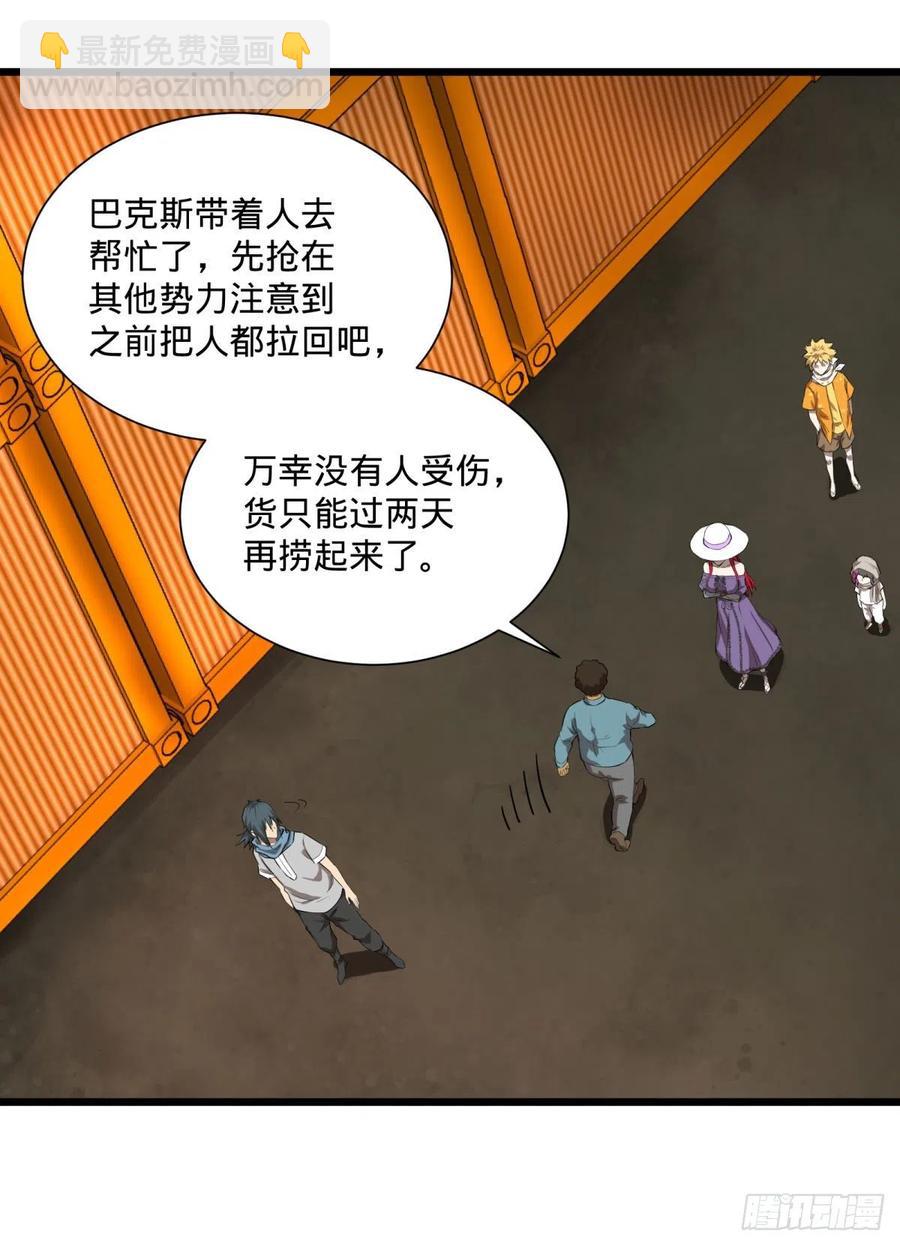 炼金术士伏尔甘(1/2)-第120话