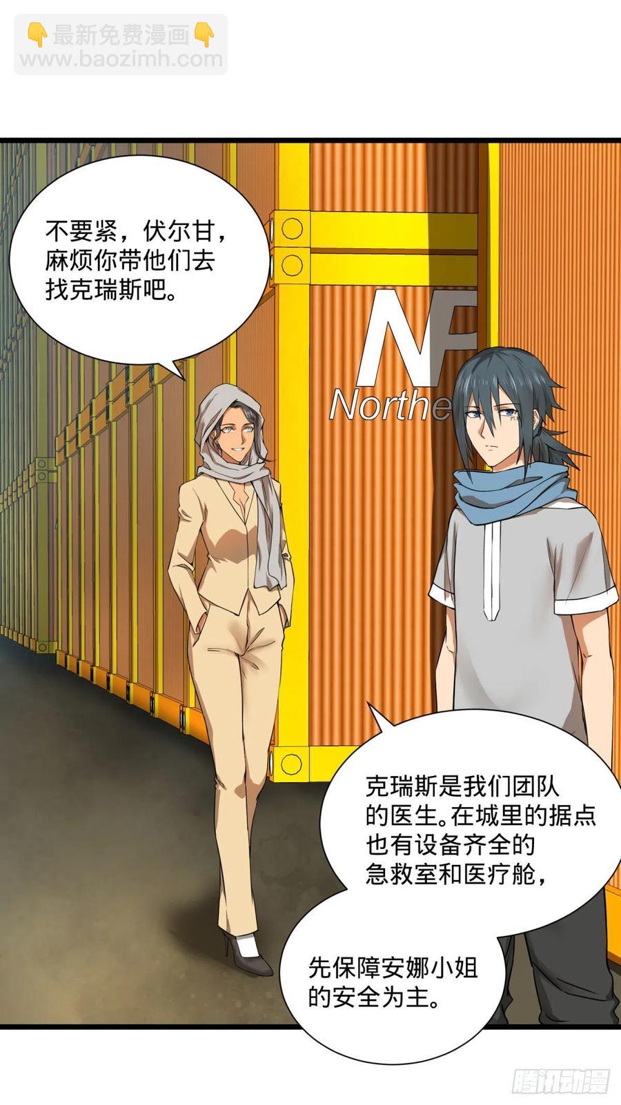 炼金术士伏尔甘(1/2)-第120话